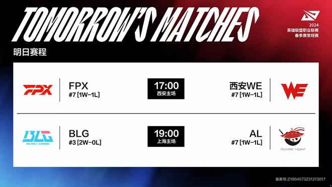 阵容调整是 阵容调整是